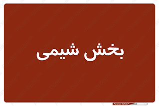  , قسمت , 