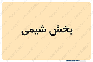  , قسمت , 