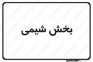  , قسمت , 