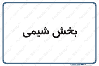 , قسمت , 