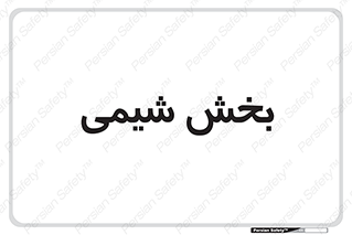  , قسمت , 