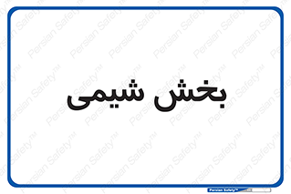  , قسمت , 