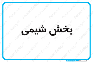  , قسمت , 