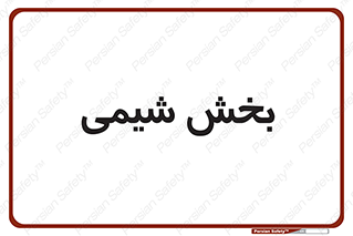  , قسمت , 