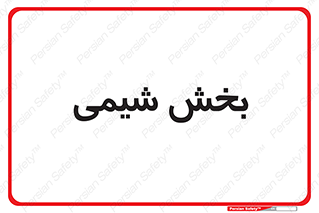  , قسمت , 