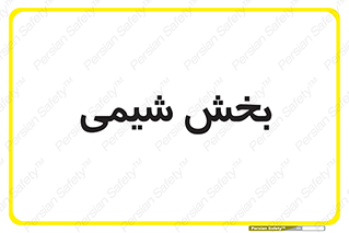  , قسمت , 