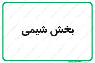  , قسمت , 