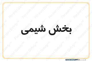  , قسمت , 