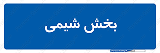  , قسمت , 