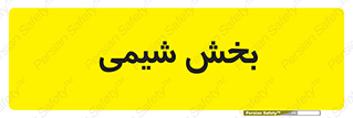  , قسمت , 
