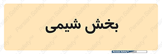  , قسمت , 