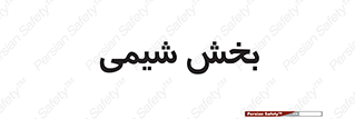  , قسمت , 