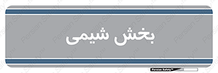  , قسمت , 