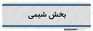  , قسمت , 