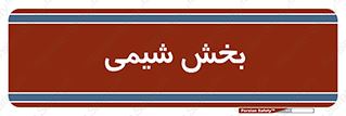 , قسمت , 