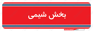  , قسمت , 