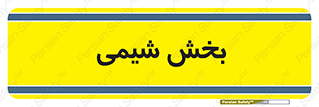  , قسمت , 