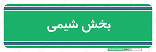  , قسمت , 