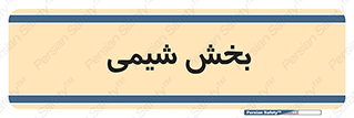  , قسمت , 