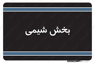  , قسمت , 