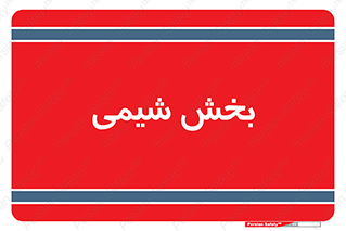  , قسمت , 
