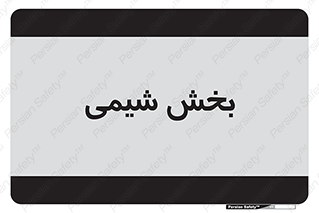  , قسمت , 