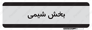  , قسمت , 