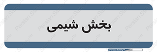  , قسمت , 