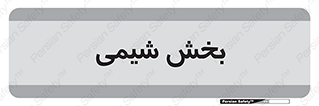  , قسمت , 