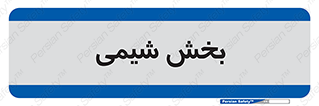  , قسمت , 
