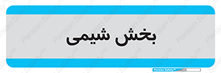  , قسمت , 