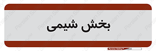 , قسمت , 