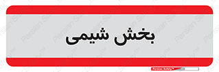  , قسمت , 