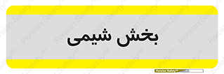  , قسمت , 