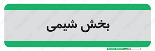  , قسمت , 