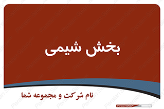  , قسمت , 