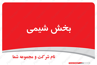  , قسمت , 