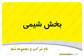  , قسمت , 