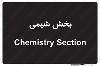  , قسمت , 