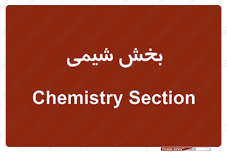  , قسمت , 