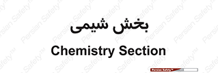  , قسمت , 