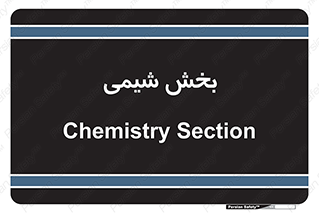  , قسمت , 