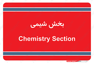  , قسمت , 