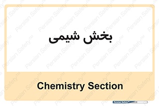  , قسمت , 