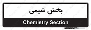  , قسمت , 
