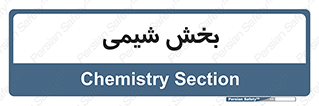  , قسمت , 