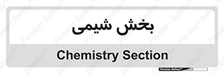  , قسمت , 