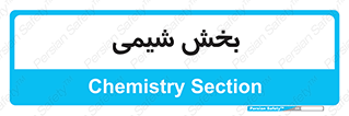  , قسمت , 