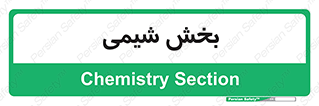  , قسمت , 