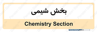  , قسمت , 